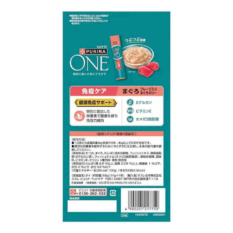 ピュリナワンキャットおやつ健康免疫サポート 免疫ケアまぐろフレーク入りまぐろゼリー 56g