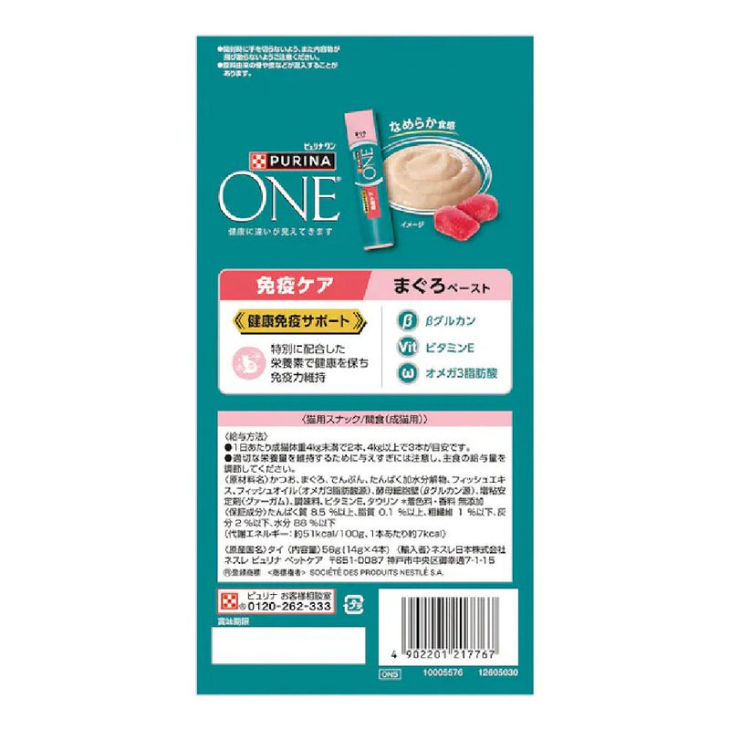 ピュリナワンキャットおやつ健康免疫サポート 免疫ケアまぐろペースト 56g
