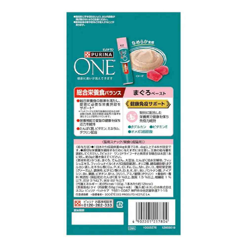 ピュリナワンキャットおやつ 健康免疫サポート 総合栄養食バランスまぐろペースト 56g