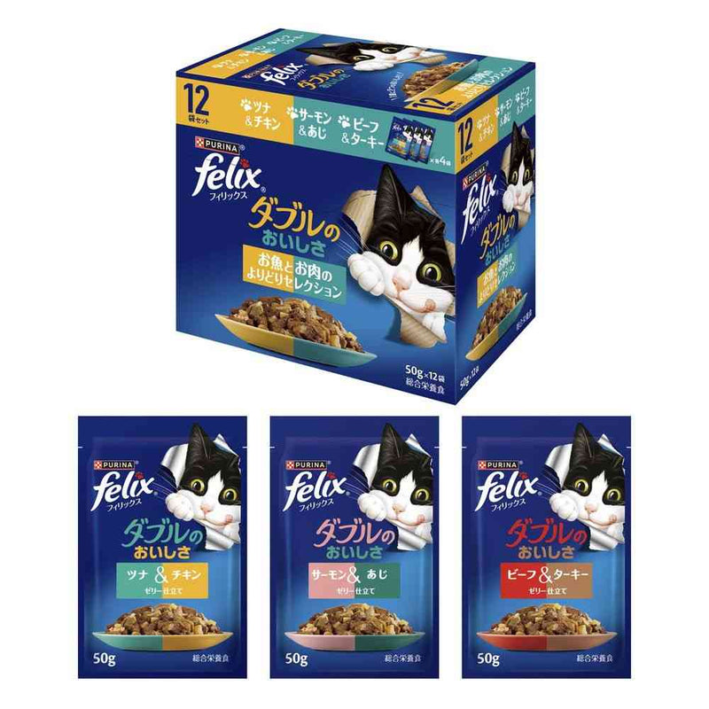 ネスレ フィリックス ダブルのおいしさ お魚とお肉のよりどり