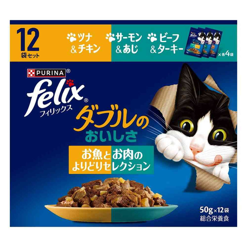 ネスレ フィリックス ダブルのおいしさ お魚とお肉のよりどり
