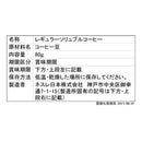 ◆ゴールドブレンド コク深め 80g　