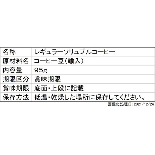 ◇ゴールドブレンド コク深め エコ＆システム 95G