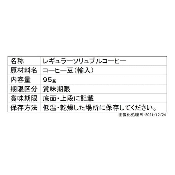 ◇ゴールドブレンド コク深め エコ＆システム 95G