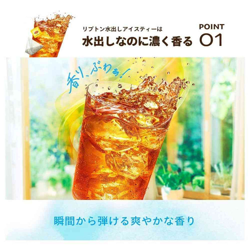 ◇KEY リプトン 水出し アイスティー ベリーフルーツインティー ティー