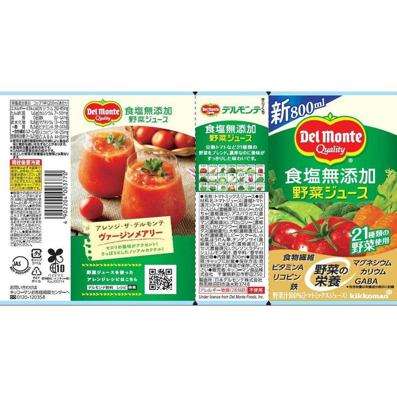 ◆キッコーマン デルモンテ 食塩無添加野菜ジュース 800ml