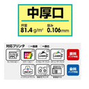 ナカバヤシ OA共用紙 A4 100枚