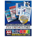 ナカバヤシ OA共用紙 A4 100枚