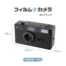 ナカバヤシ フィルムナカメラ ブラック