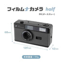ナカバヤシ フィルムナカメラ half ダークグレー