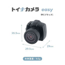 ナカバヤシ トイナカメラ easy ブラック