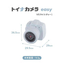 ナカバヤシ トイナカメラ easy ライトグレー