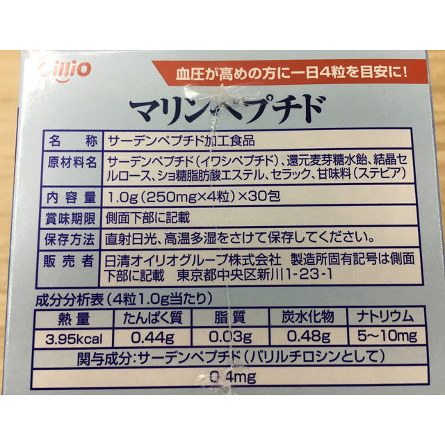 日清オイリオ マリンペプチド 30包入×8箱    高血圧サプリ マリンペプチド ( 30包入 )/ 日清オイリオ 血圧が高めの方に 特保