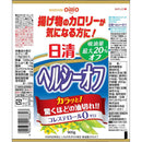 ◆日清 ヘルシーオフ 900g