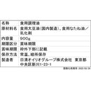 ◆Nissin Healthy Off 900g