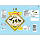 ◆Nissin Healthy Sesame Oil 350g