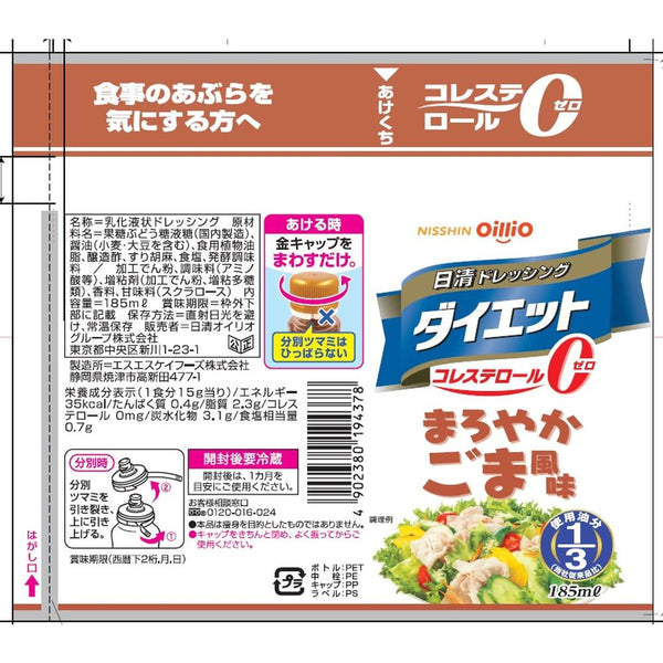 Nissin Dressing Diet Mellow Sesame 185ml