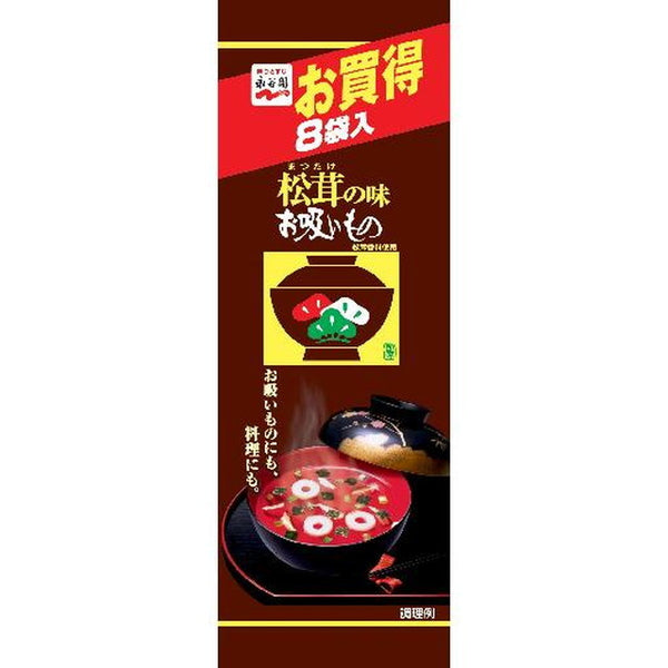 ◆Nagatanien Matsutake Mushroom Flavor Soup 8 Bags