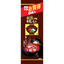 ◆永谷園 松茸の味 お吸いもの 8袋