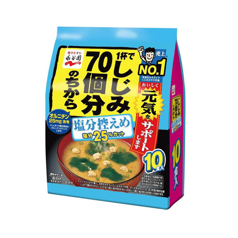 ◆永谷園 1杯でしじみ70個分のちからみそ汁徳用 塩分控えめ 10食入