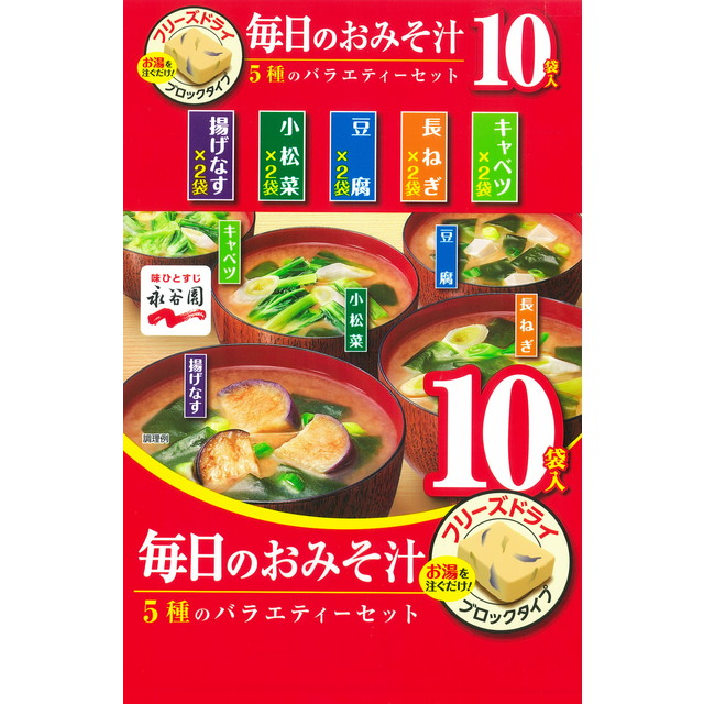 ◆永谷园每日味噌汤10袋5种10袋