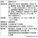 ◆永谷園 生みそタイプみそ汁 ゆうげ 徳用 10食