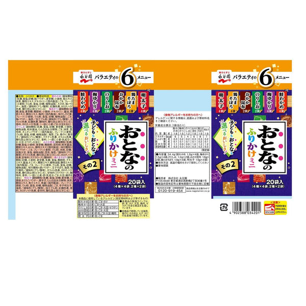 Nagatanien adult furikake mini 2 20 bags