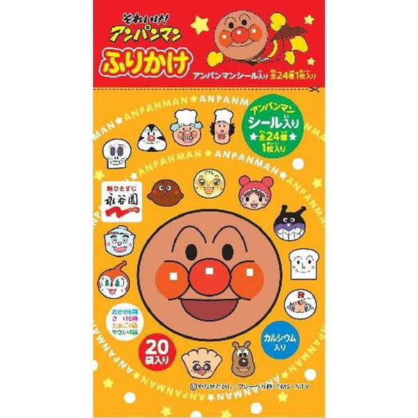 ◆永谷園 アンパンマン ふりかけ ミニ   50g(20P)