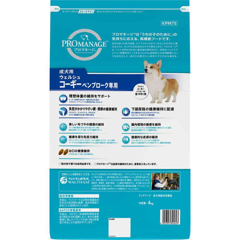 マースジャパンリミテッド プロマネージ 成犬用 ウェルシュ・コーギー・ペンブローク専用 4kg