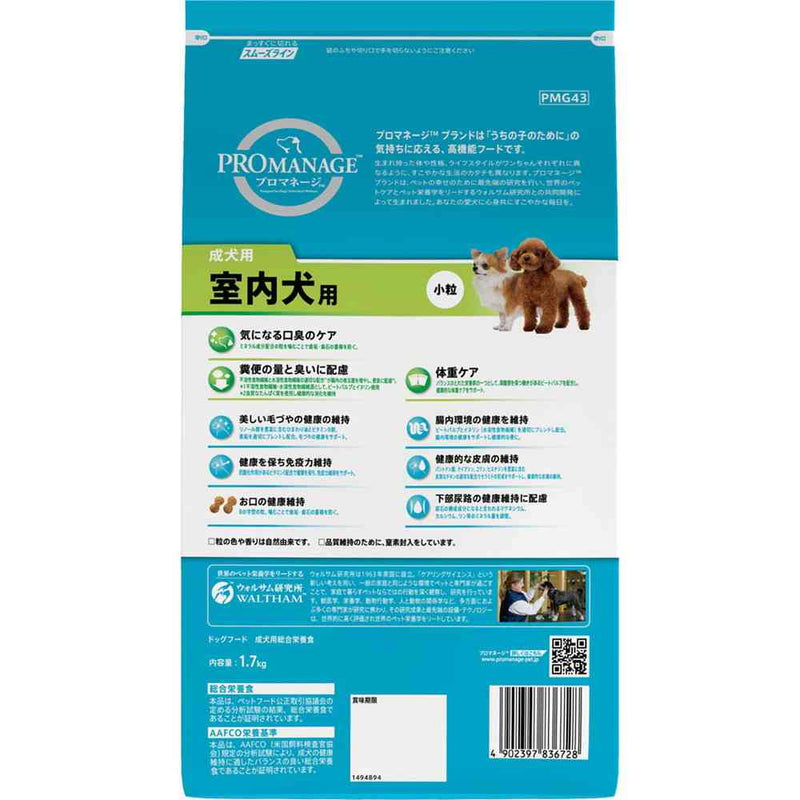 マースジャパンリミテッド プロマネージ 成犬用 室内犬用 1.7kg