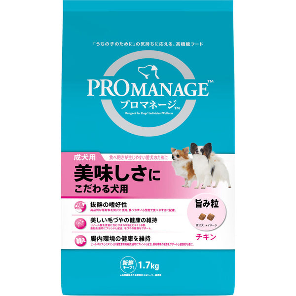 プロマネージ 成犬用 美味しさにこだわる犬用 1.7kg