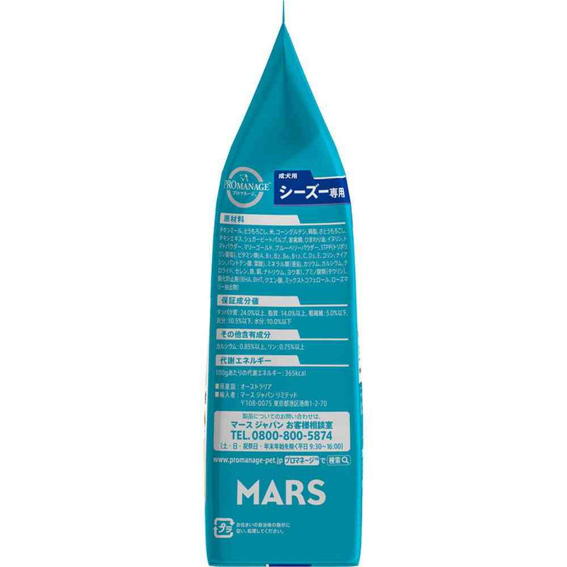 マースジャパンリミテッド プロマネージ 成犬用 シーズー専用 1.7kg