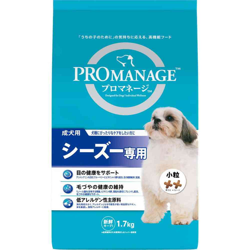 マースジャパンリミテッド プロマネージ 成犬用 シーズー専用 1.7kg