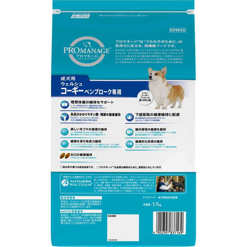 マースジャパンリミテッド プロマネージ 成犬用 ウェルシュ・コーギー・ペンブローク専用 1.7kg