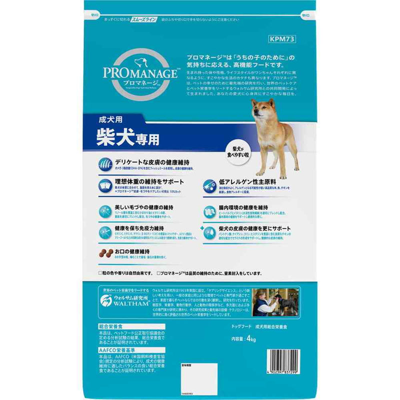 マースジャパンリミテッド プロマネージ 成犬用 柴犬専用 4kg
