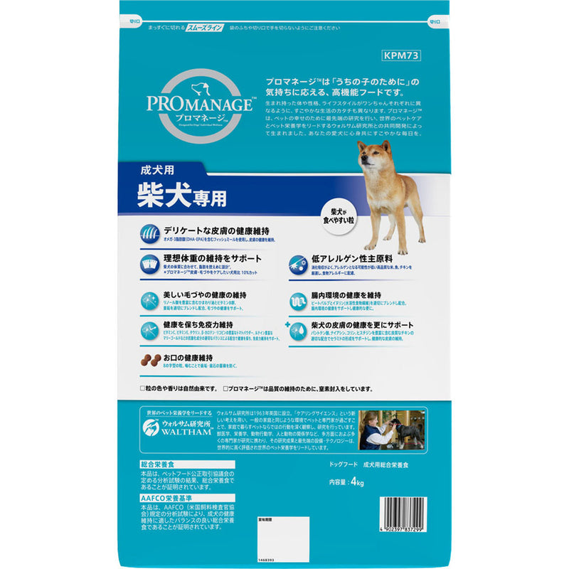 プロマネージ 成犬用 柴犬専用 4kg