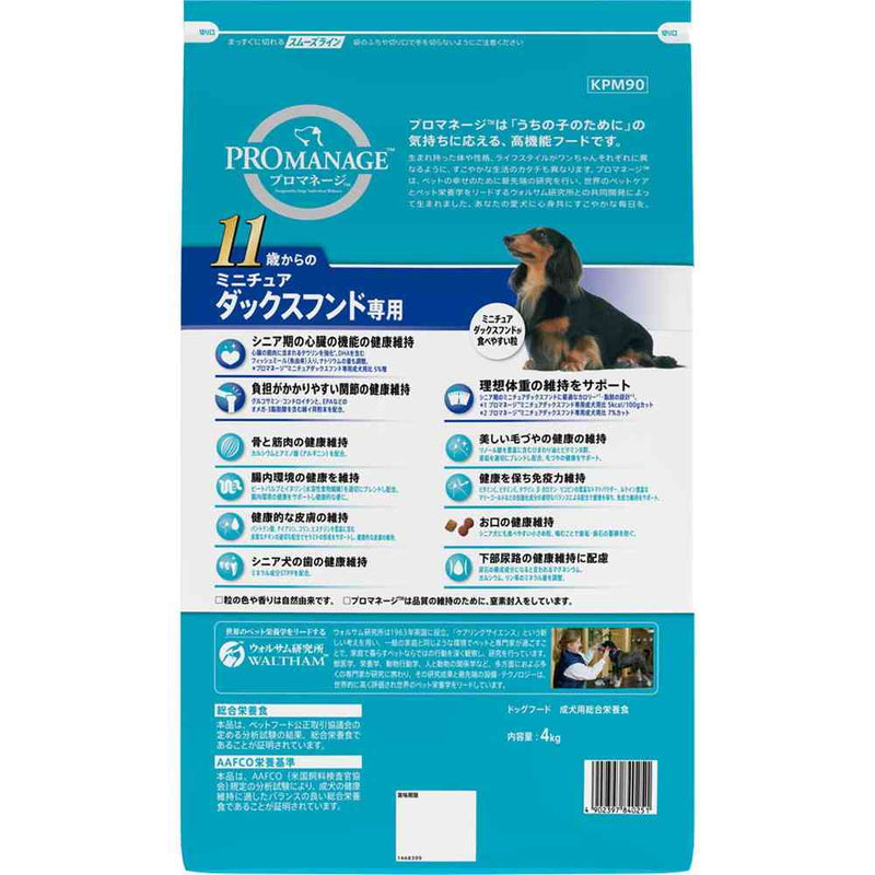 マースジャパンリミテッド プロマネージ 11歳からのミニチュアダックスフンド専用 4kg