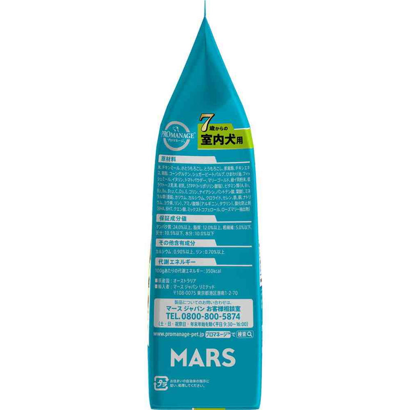マースジャパンリミテッド プロマネージ 7歳からの室内犬用 1.7kg