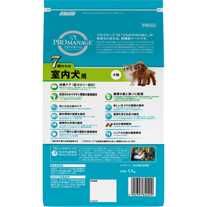 プロマネージ 7歳からの室内犬用 1.7kg