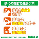 マース アイムス犬 子いぬ用 チキン 小粒 2.6kg