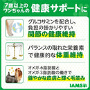 マース アイムス犬 7歳以上用 健康サポート ラム＆ライス 小粒 2.6kg