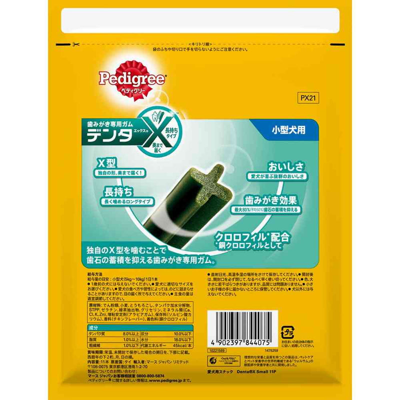 マースジャパンリミテッド ペディグリー デンタエックス 小型犬用 レギュラー 11本