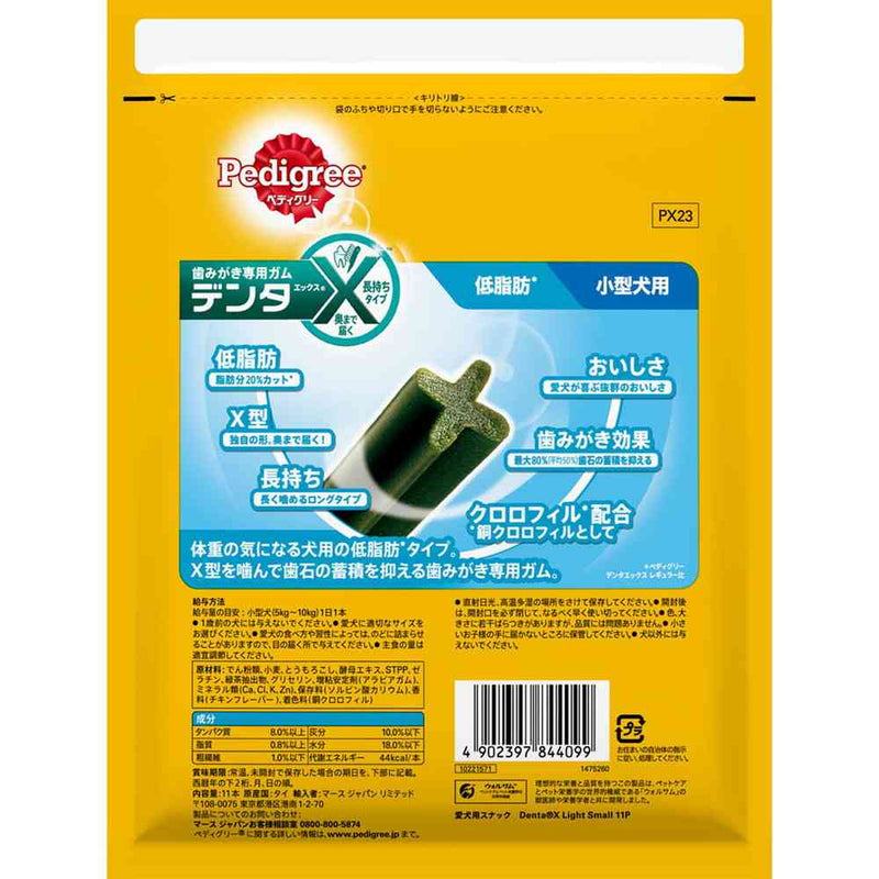 マースジャパンリミテッド ペディグリー デンタエックス 小型犬用 低脂肪 11本