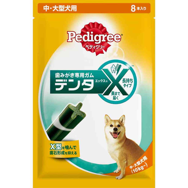 マースジャパンリミテッド ペディグリー デンタエックス 中・大型犬用 レギュラー 8本