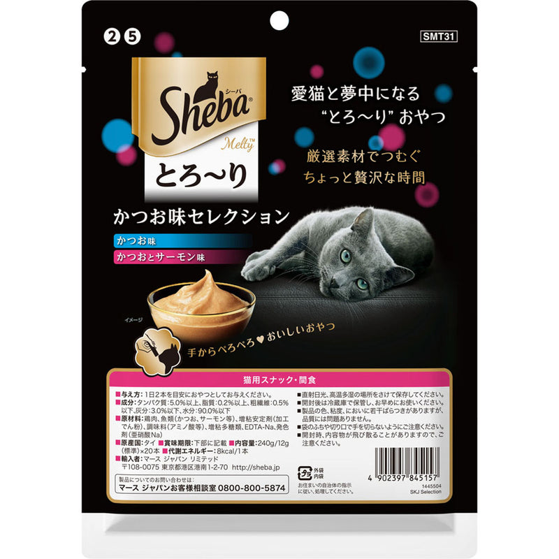 シーバ とろ～り メルティ かつお味セレクション 12g×20本