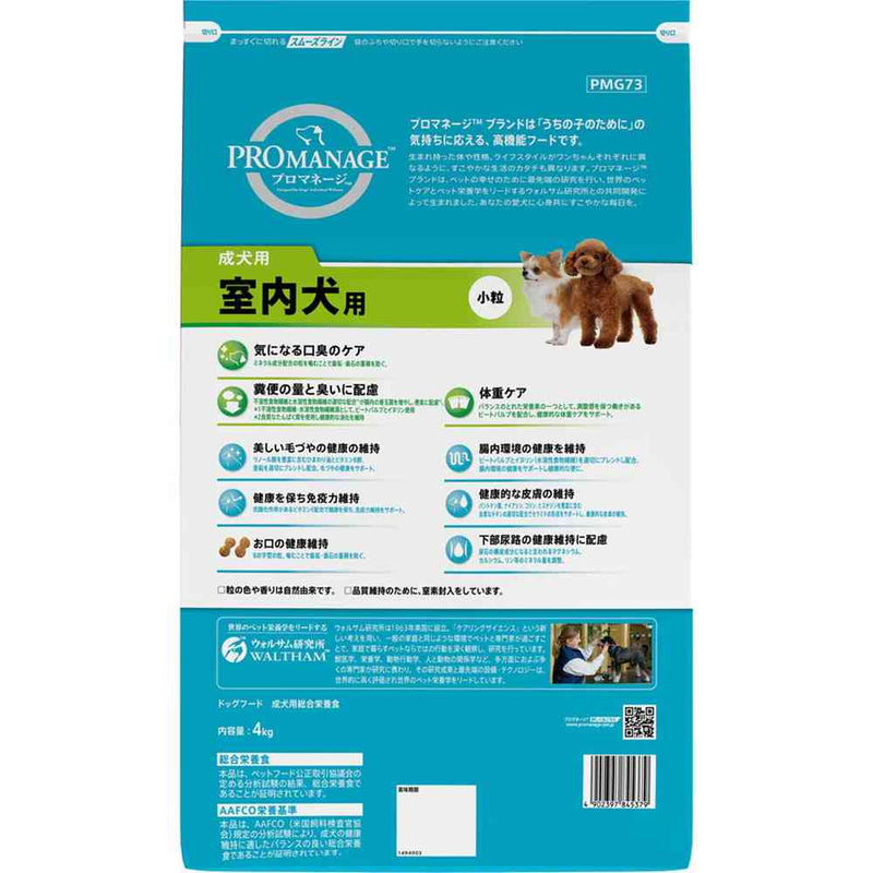 マースジャパンリミテッド プロマネージ 成犬用 室内犬用 4kg