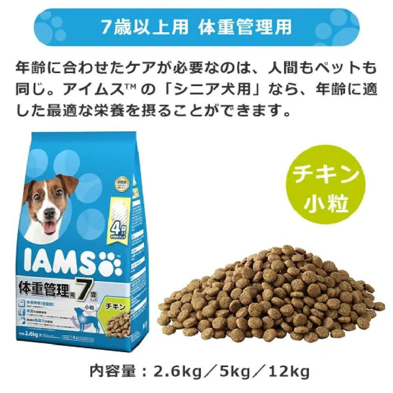 アイムス 7歳以上体重管理チキン小粒 2．6kg