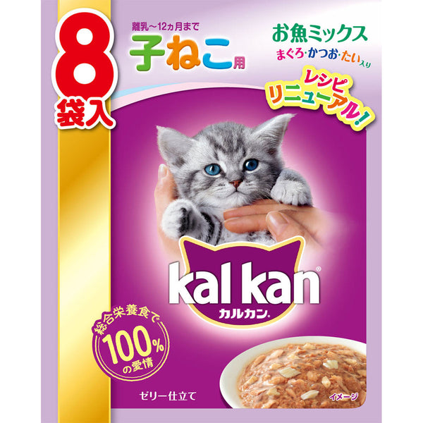 カルカン パウチ 12ヶ月までの子ねこ用 お魚ミックス まぐろ・かつお・たい入り 70g×8袋