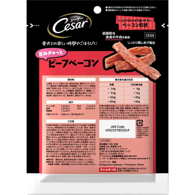 マースジャパンリミテッド シーザースナック 旨みぎゅっとビーフベーコン 80g