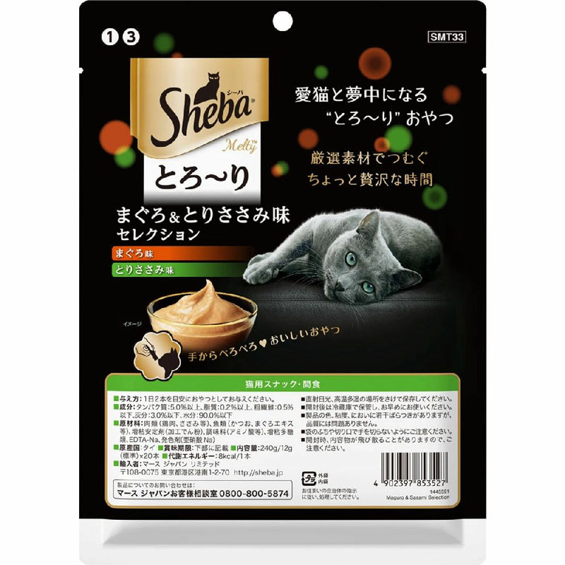 マース シーバ とろーり メルティ まぐろ＆とりささみ味セレクション 12g×20本